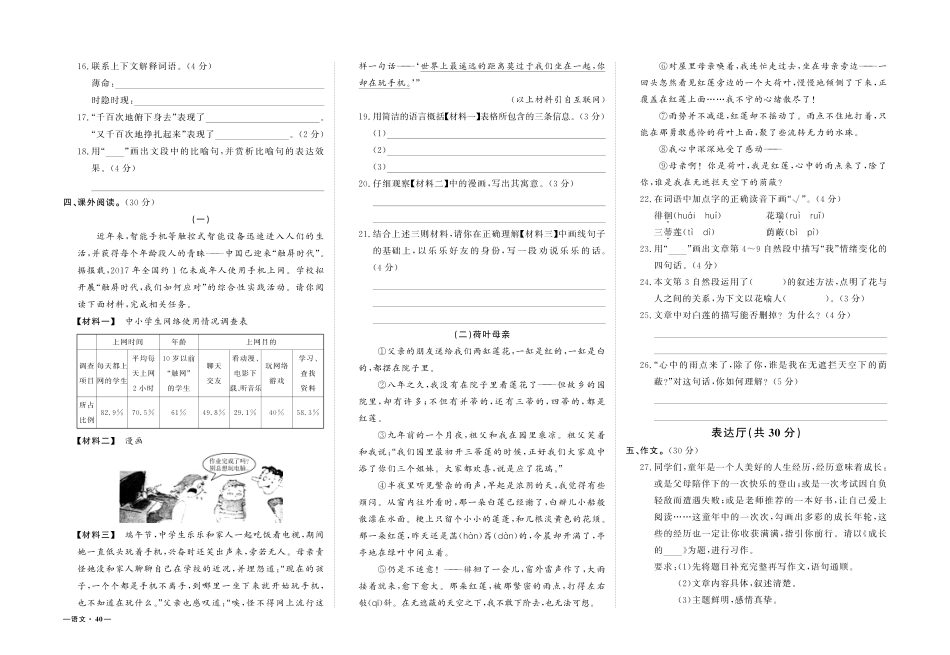 小升初重点中学入学模拟考试（二）.pdf