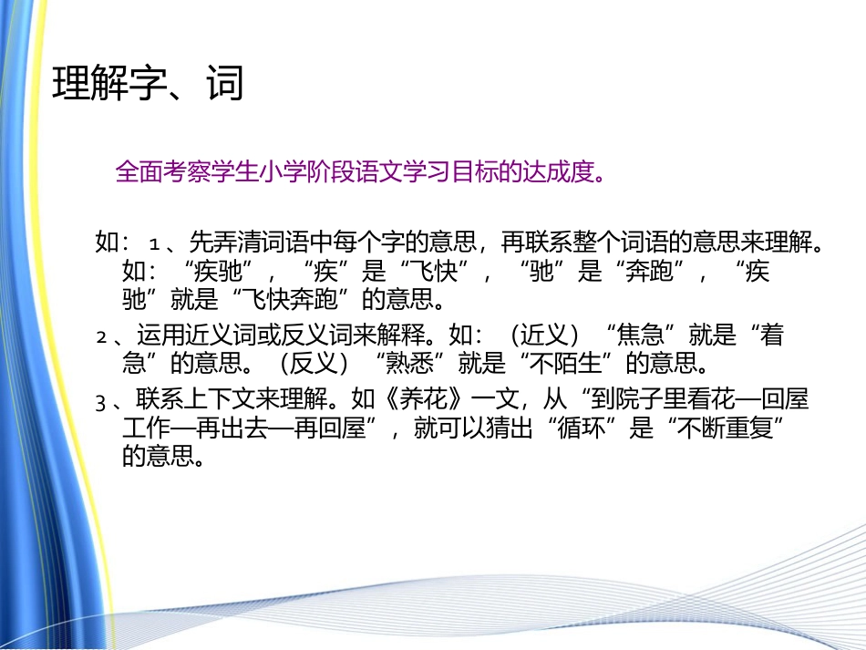 小升初语文总复习.ppt