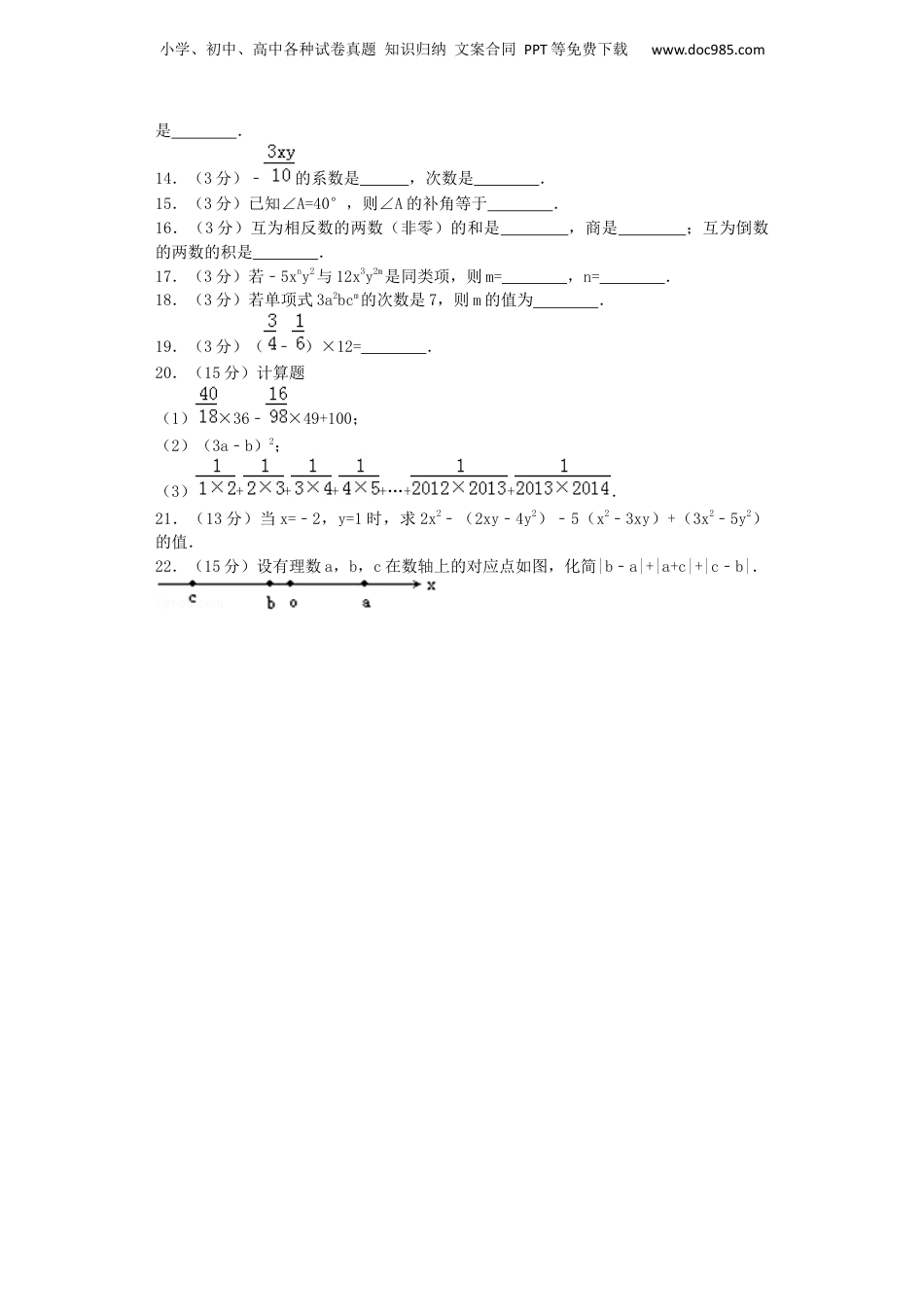 小升初数学模拟试卷（42）-加油站-人教新课标（带解析）（网资源）.docx