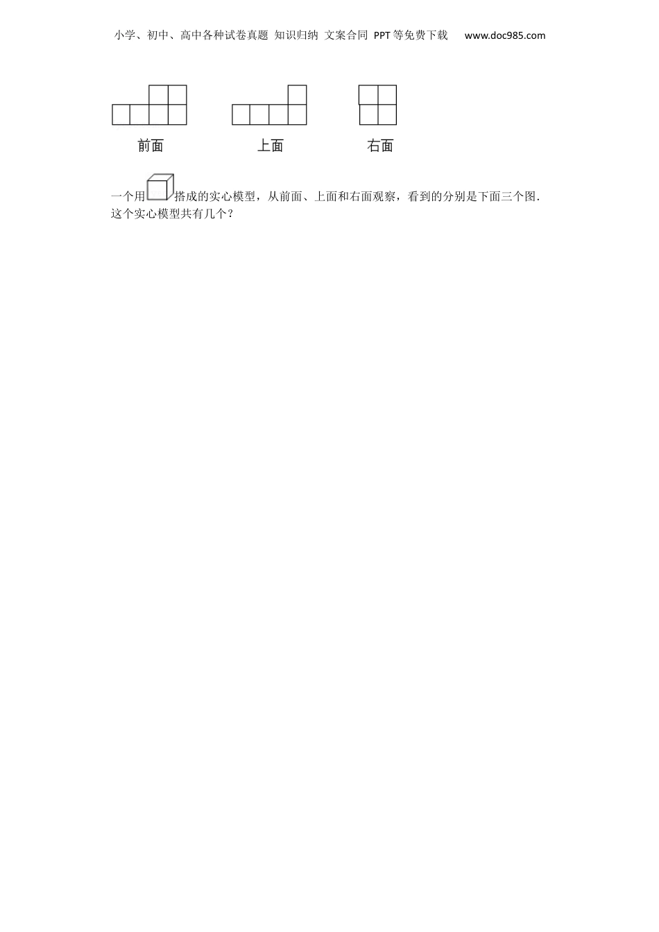 小升初数学模拟试卷（6）-加油站-人教新课标（带解析）12页（网资源）.docx