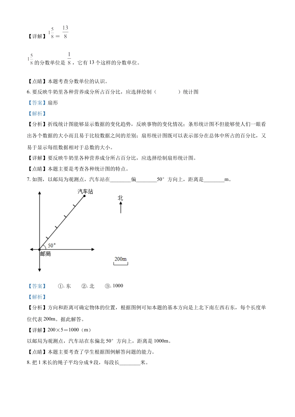 精品解析：湖南省娄底市涟源市2022年人教版小升初考试数学试卷（解析版）.docx