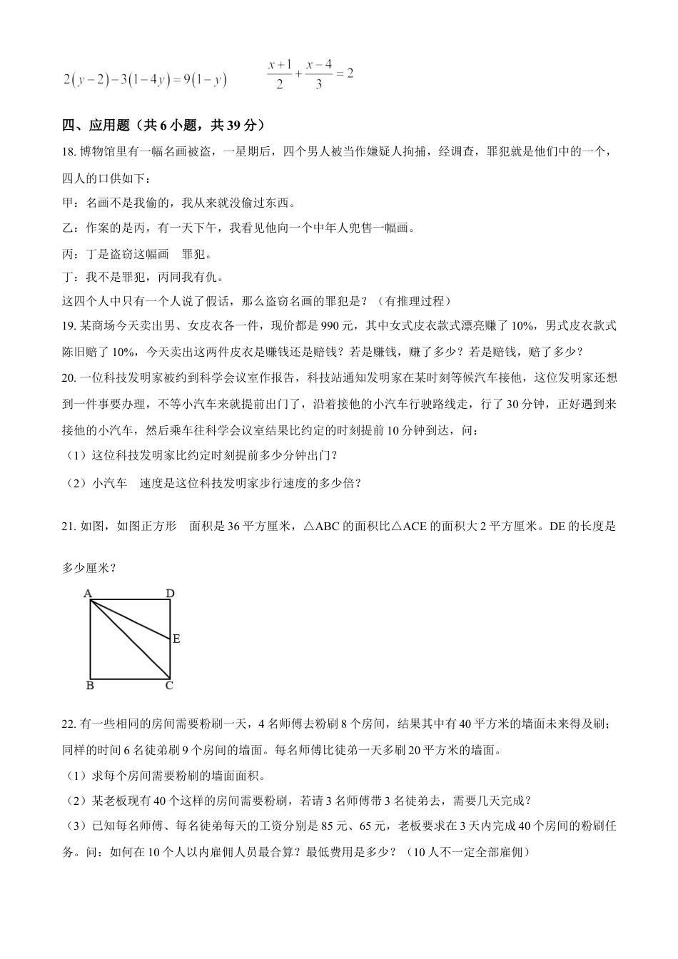 精品解析：湖南省长沙市长沙县长沙高新区湖南师大思沁学校2022年人教版小升初考试数学试卷（原卷版）.docx