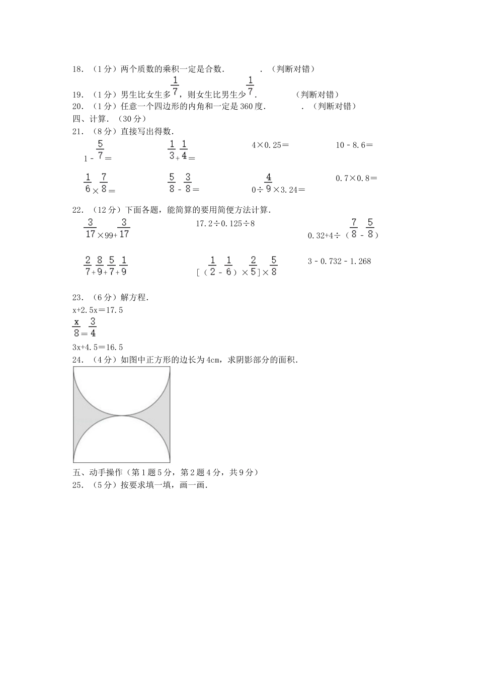 2020年湖南省邵阳市隆回县小升初数学真题及答案.doc