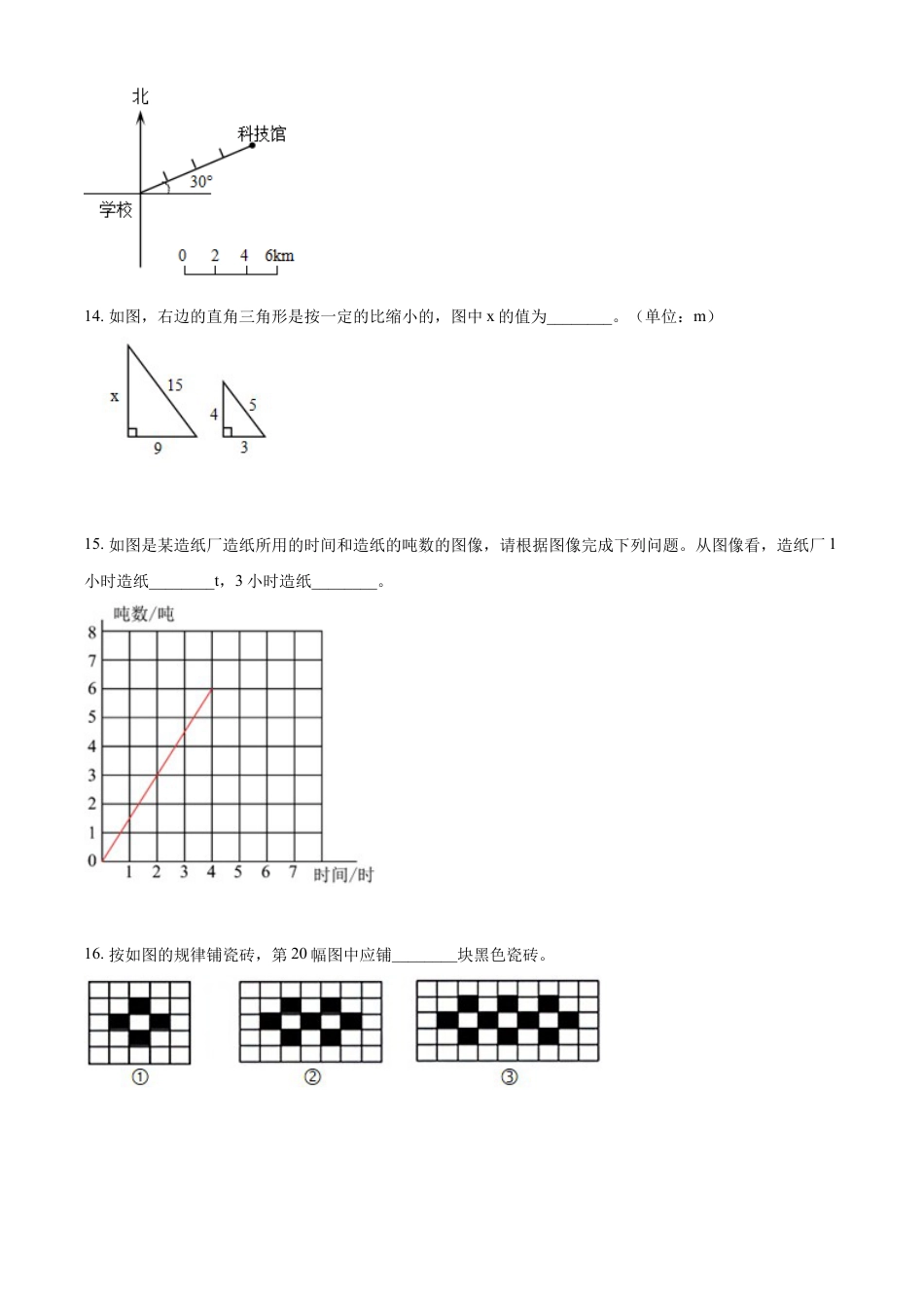 2022年湖南省株洲市攸县人教版小升初考试数学试卷（原卷版）.docx