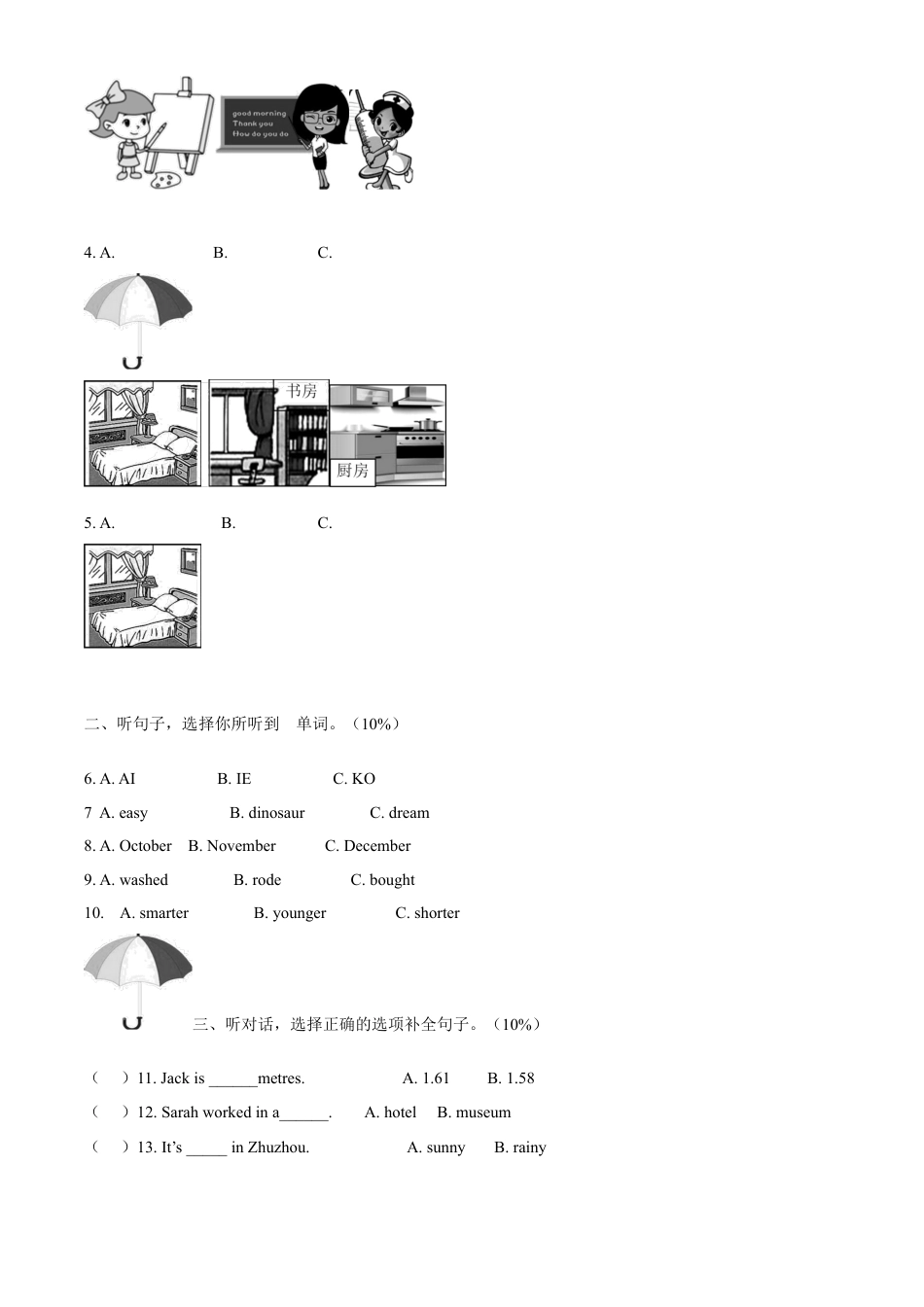 精品解析：2022-2023学年湖南省株洲市炎陵县人教PEP版六年级下册期末考试英语试卷（原卷版）.docx