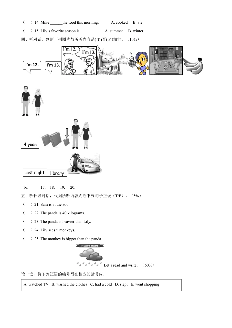 精品解析：2022-2023学年湖南省株洲市炎陵县人教PEP版六年级下册期末考试英语试卷（原卷版）.docx