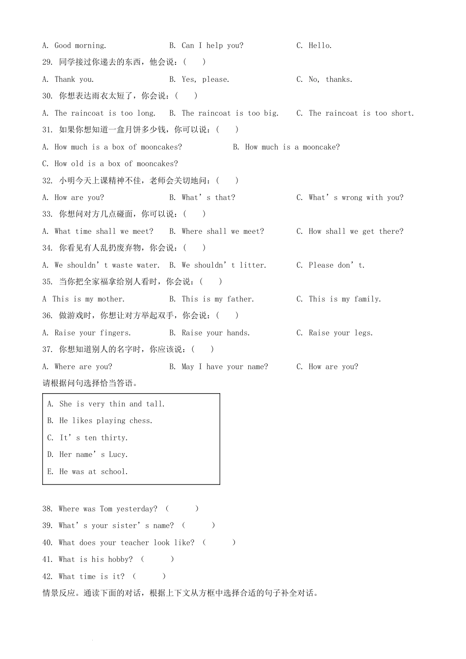 精品解析：湖南省怀化市会同县2022年湘少版（三起）小升初考试英语试卷（原卷版）.docx