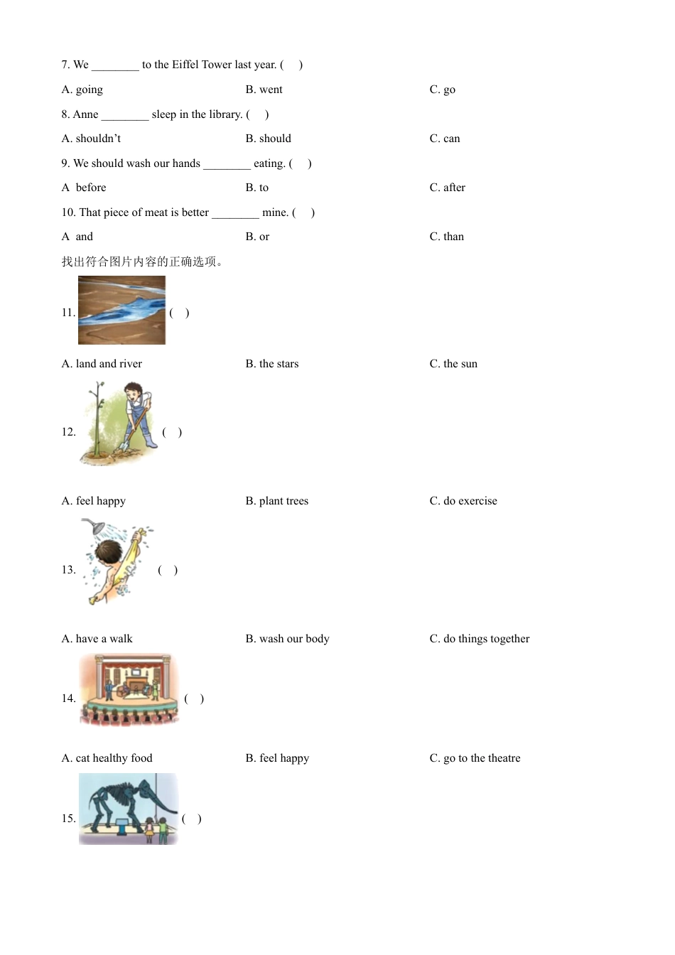 精品解析：2022-2023学年湖南省郴州市汝城县湘少版（三起）六年级下册期末考试英语试卷（原卷版）.docx