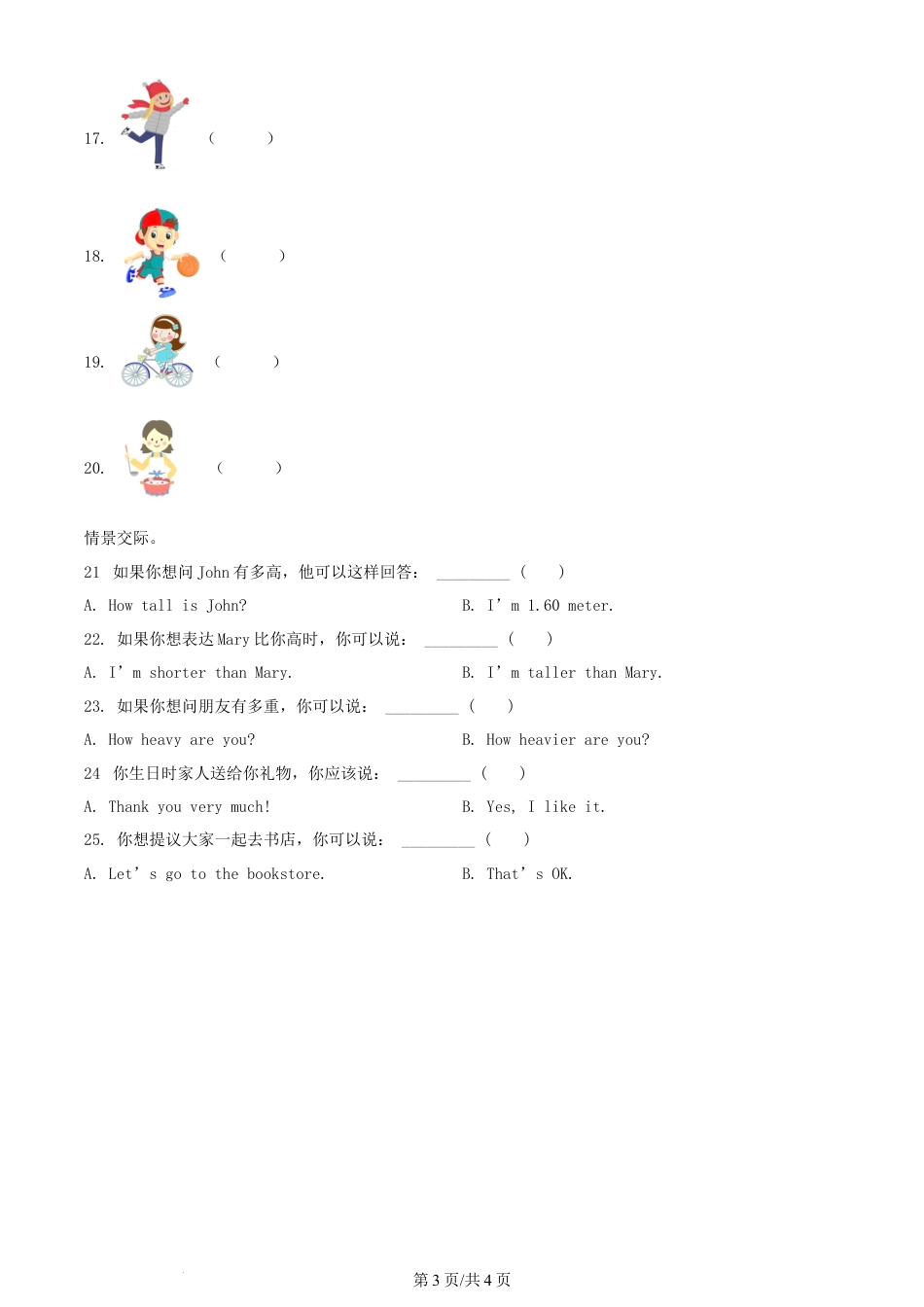 精品解析：湖南省汨罗市2022年人教PEP版小升初英语试卷（原卷版）.docx