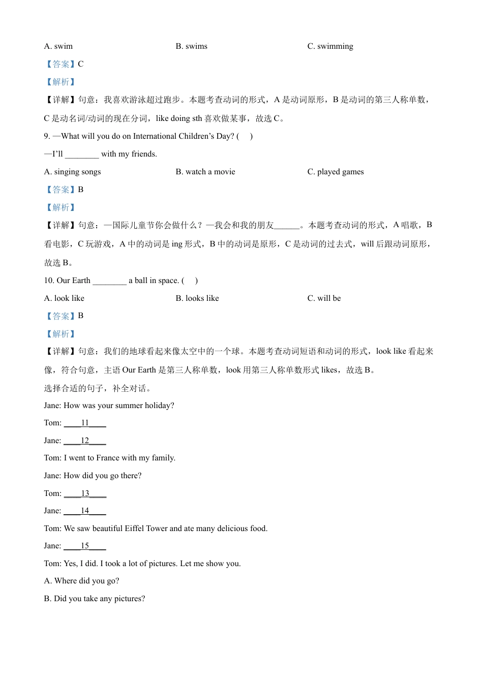精品解析：2022-2023学年湖南省湘潭市湘潭县湘少版（三起）六年级下学期7月期末英语试卷（解析版）.docx