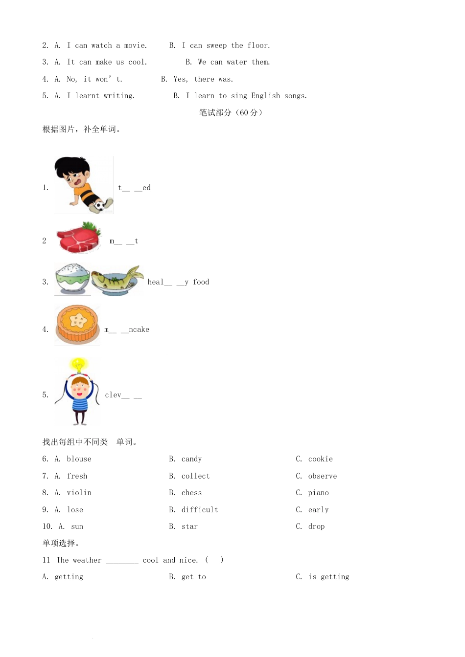 精品解析：湖南省怀化市洪江市2022年湘少版（三起）六年级小升初毕业考试英语试卷（原卷版）.docx