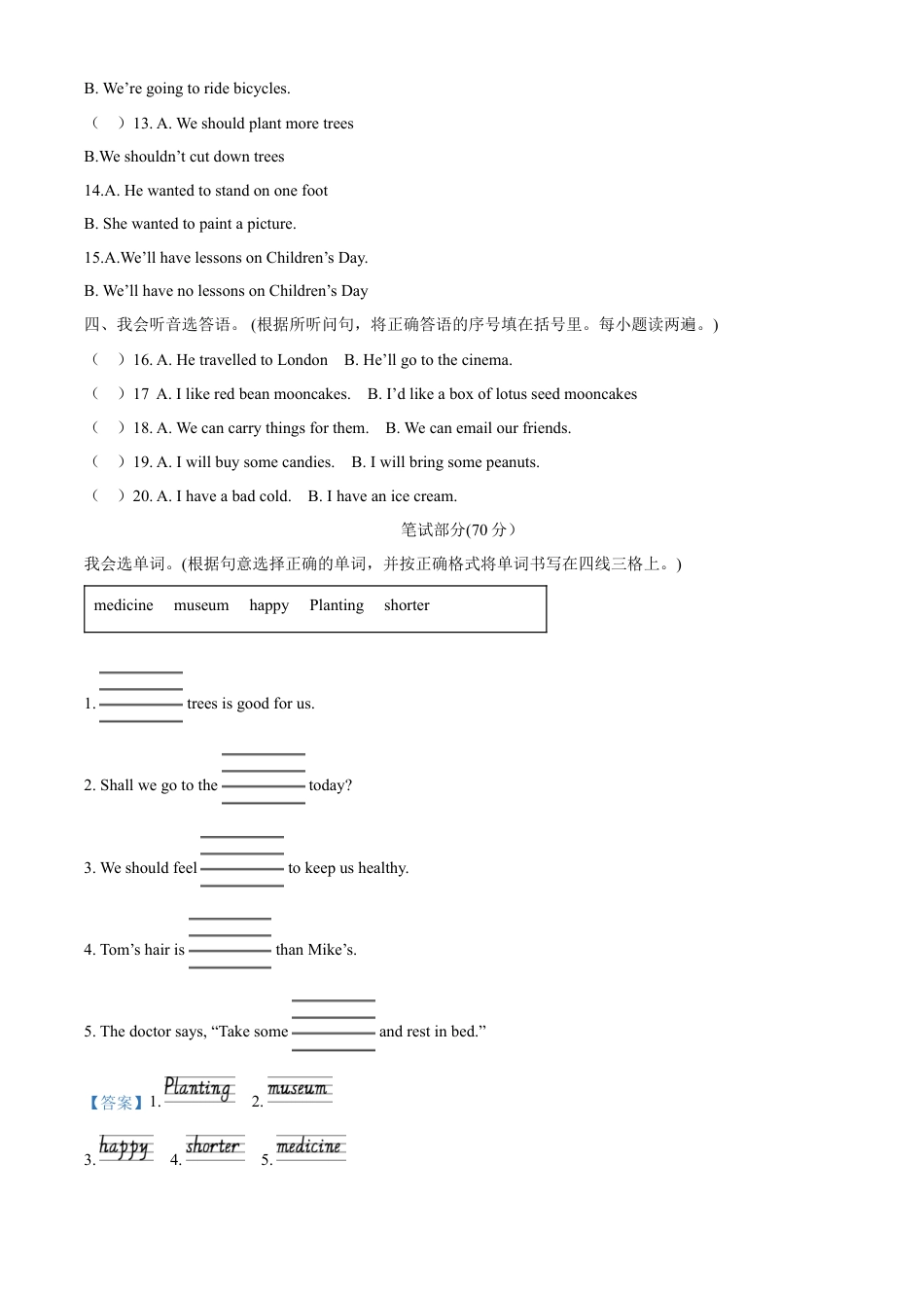 精品解析：2022-2023学年湖南省永州市冷水滩区湘少版（三起）六年级下学期6月期末英语试卷（解析版）.docx