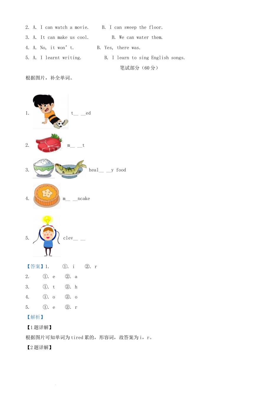 精品解析：湖南省怀化市洪江市2022年湘少版（三起）六年级小升初毕业考试英语试卷（解析版）.docx