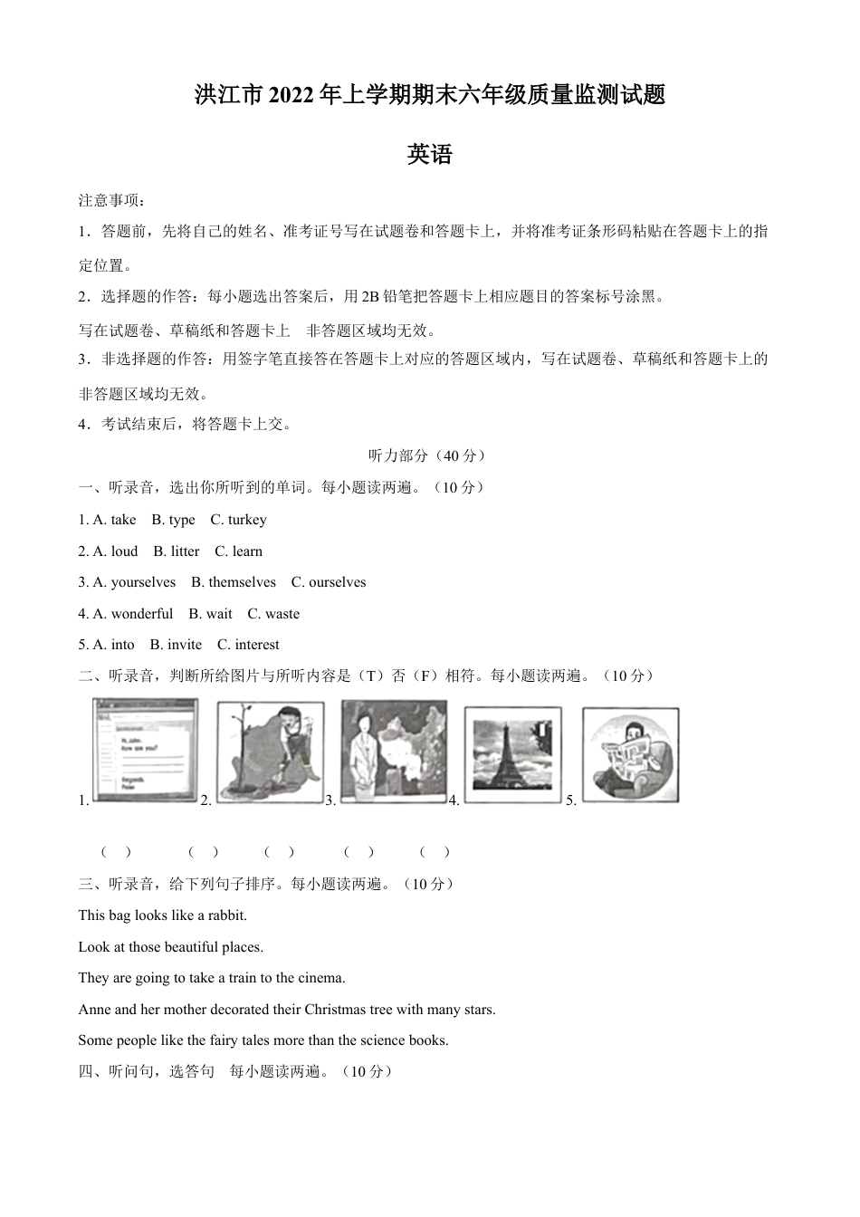 精品解析：湖南省怀化市洪江市2022年湘少版（三起）六年级下册小升初毕业考试英语试卷（原卷版）.docx