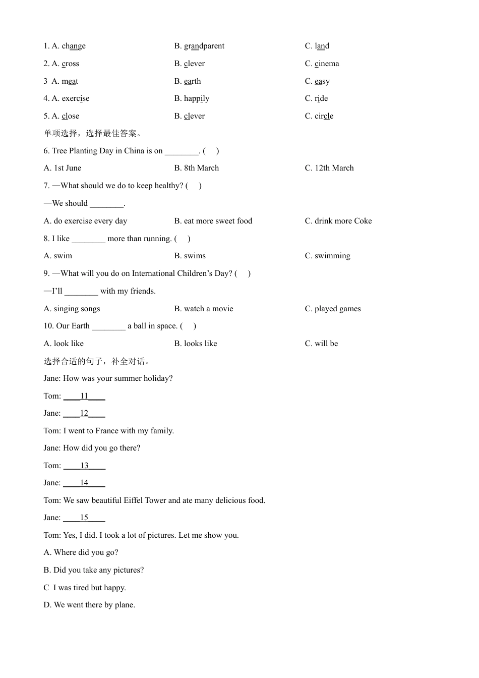 精品解析：2022-2023学年湖南省湘潭市湘潭县湘少版（三起）六年级下学期7月期末英语试卷（原卷版）.docx