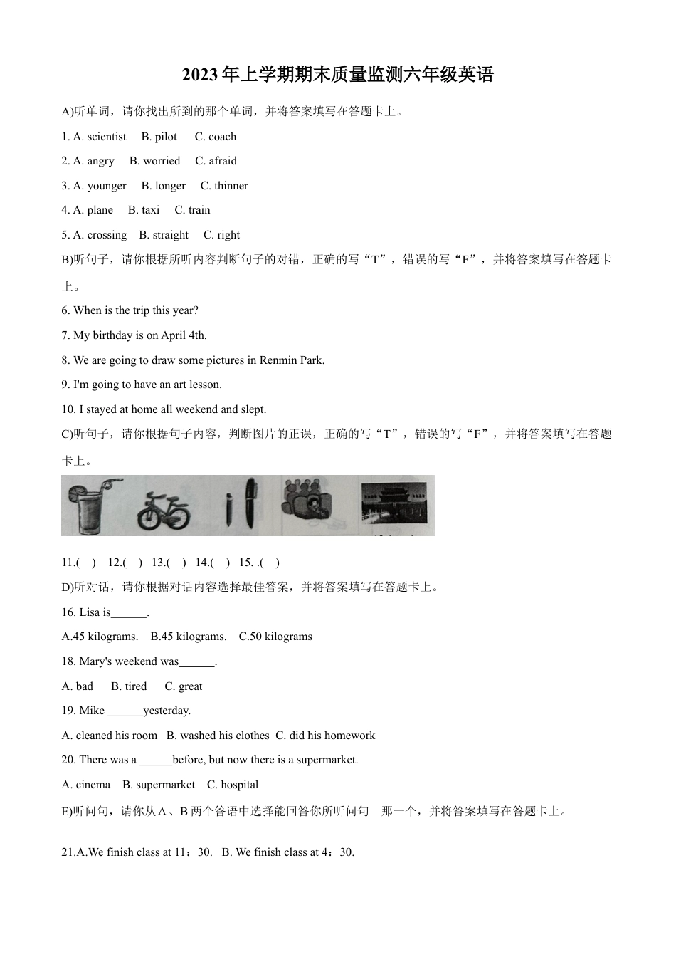 精品解析：2022-2023学年湖南省岳阳市岳阳县人教PEP版六年级下学期6月期末英语试卷（解析版）.docx
