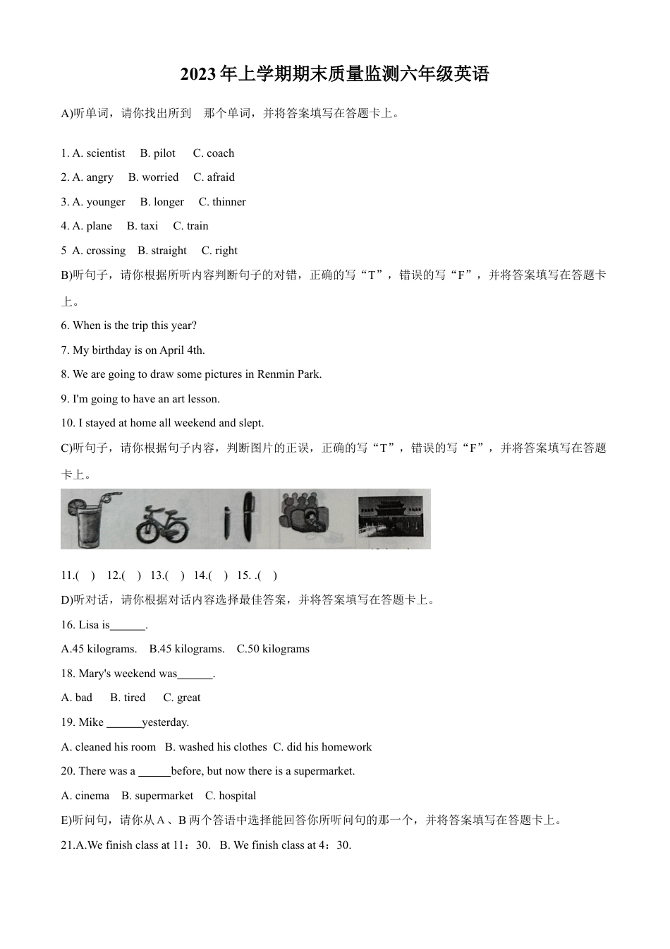 精品解析：2022-2023学年湖南省岳阳市岳阳县人教PEP版六年级下学期6月期末英语试卷（原卷版）.docx