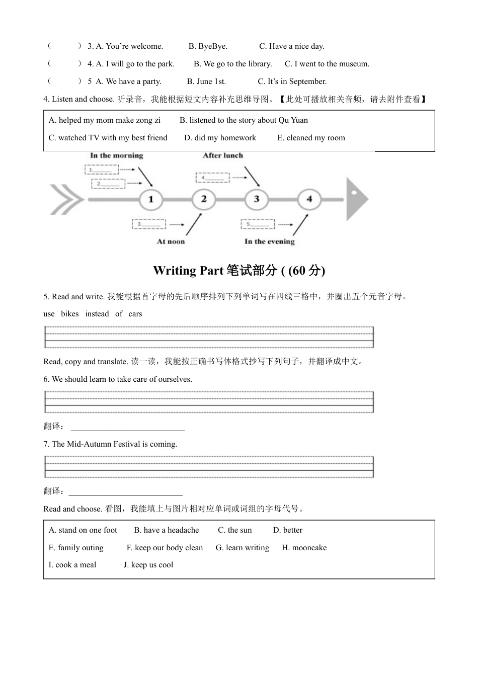 精品解析：2022-2023学年湖南省湘西州吉首市湘少版（三起）六年级下册期末考试英语试卷（含听力音频）（原卷版）.docx