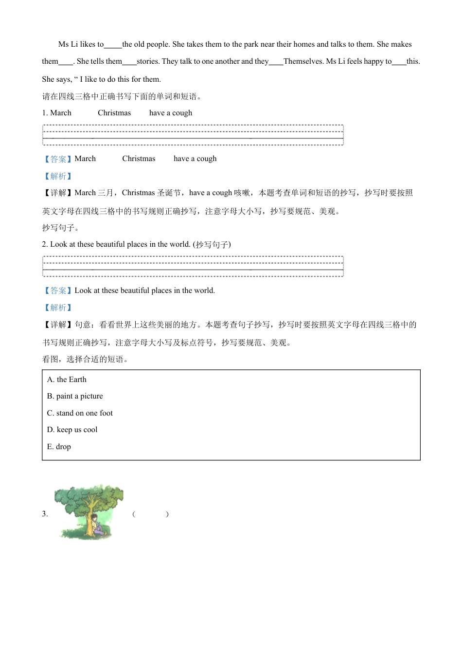 精品解析：2022-2023学年湖南省湘西州古丈县湘少版（三起）六年级下册期末考试英语试卷（解析版）.docx