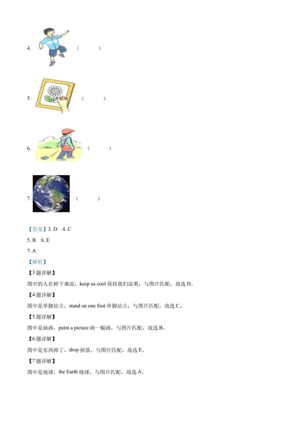 精品解析：2022-2023学年湖南省湘西州古丈县湘少版（三起）六年级下册期末考试英语试卷（解析版）.docx