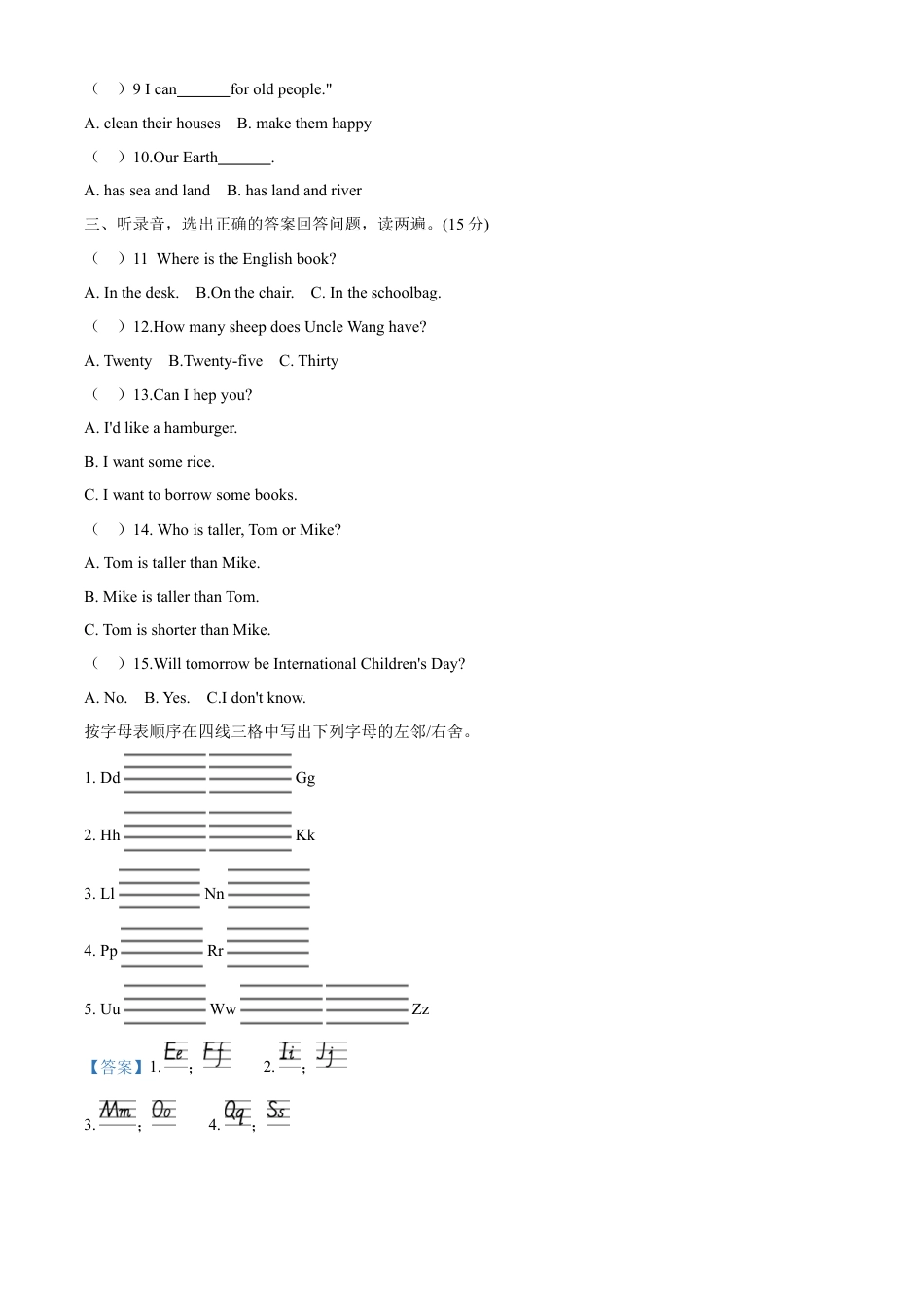 精品解析：2022-2023学年湖南省娄底市双峰县湘少版（三起）六年级下学期7月期末英语试卷（解析版）.docx