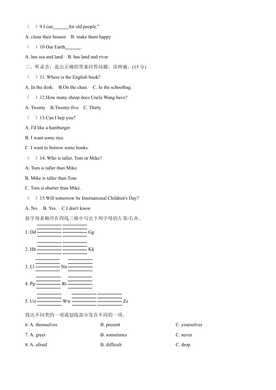 精品解析：2022-2023学年湖南省娄底市双峰县湘少版（三起）六年级下学期7月期末英语试卷（原卷版）.docx