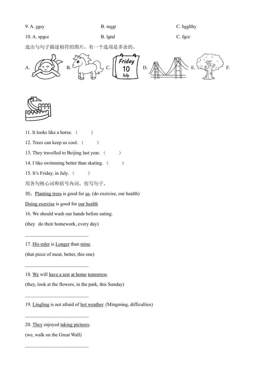 精品解析：2022-2023学年湖南省娄底市双峰县湘少版（三起）六年级下学期7月期末英语试卷（原卷版）.docx