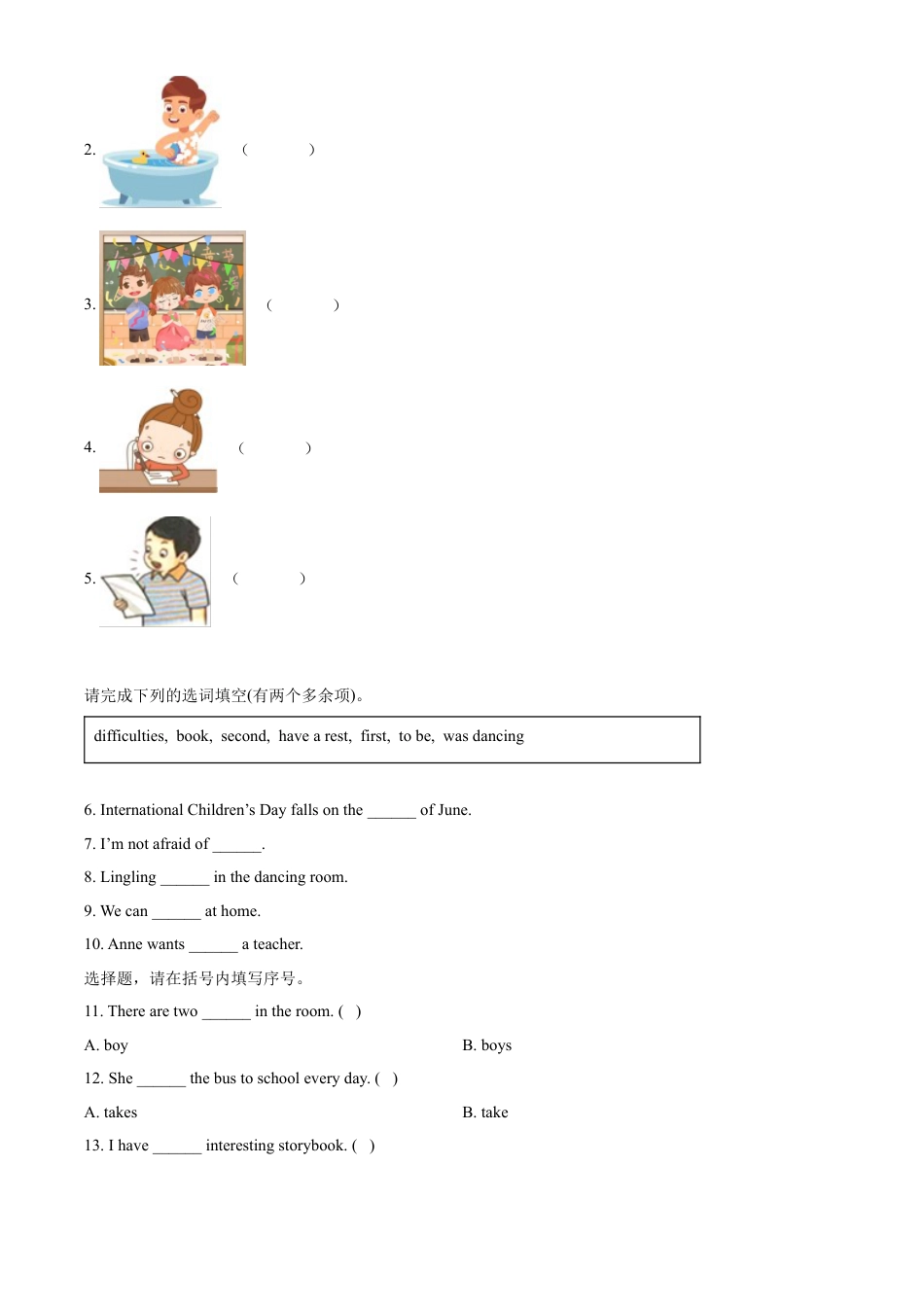 精品解析：2022-2023学年湖南省常德市汉寿县湘少版（三起）六年级下册期末考试英语试卷（原卷版）.docx