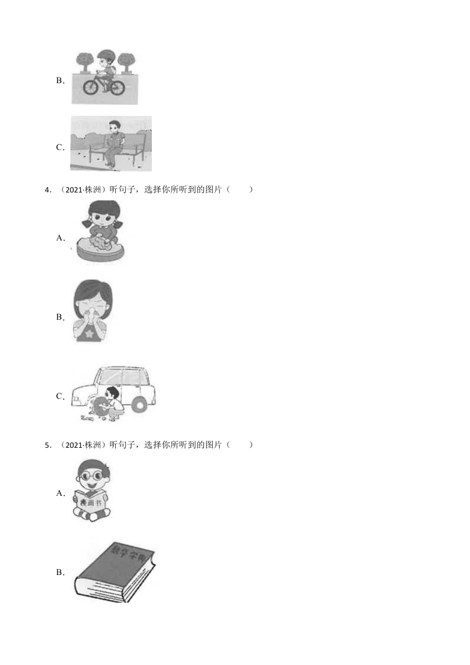 湖南省株洲市2021年小学毕业升学英语真题卷（音频暂未更新）(学生版).docx