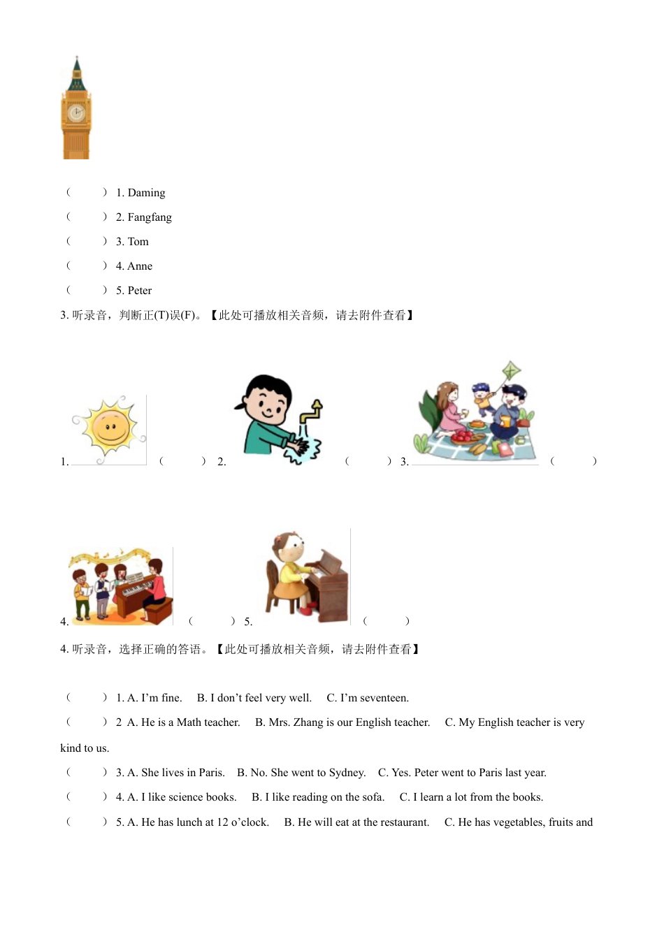 精品解析：2022-2023学年湖南省常德市安乡县湘少版（三起）六年级下册期末考试英语试卷（含听力音频）（原卷版）.docx