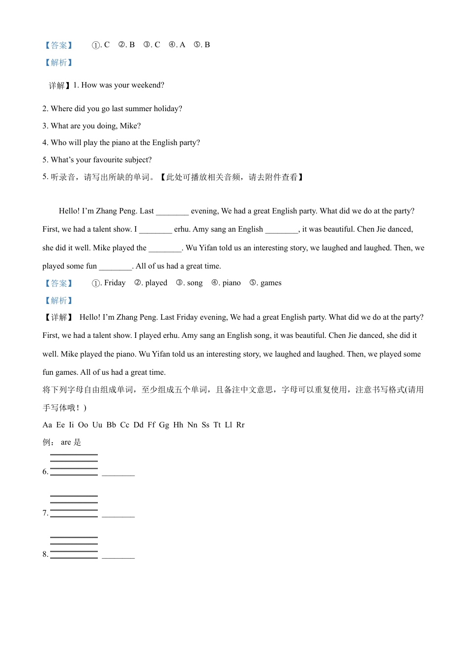 精品解析：2021-2022学年湖南省株洲市醴陵市人教PEP版六年级下册期末质量检测英语试卷（含听力音频）（解析版）.docx