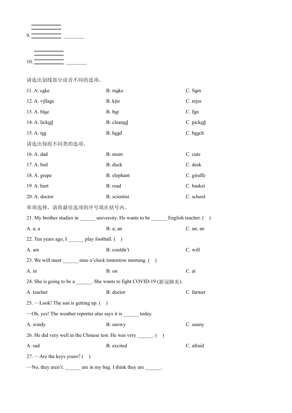 精品解析：2021-2022学年湖南省株洲市醴陵市人教PEP版六年级下册期末质量检测英语试卷（含听力音频）（原卷版）.docx
