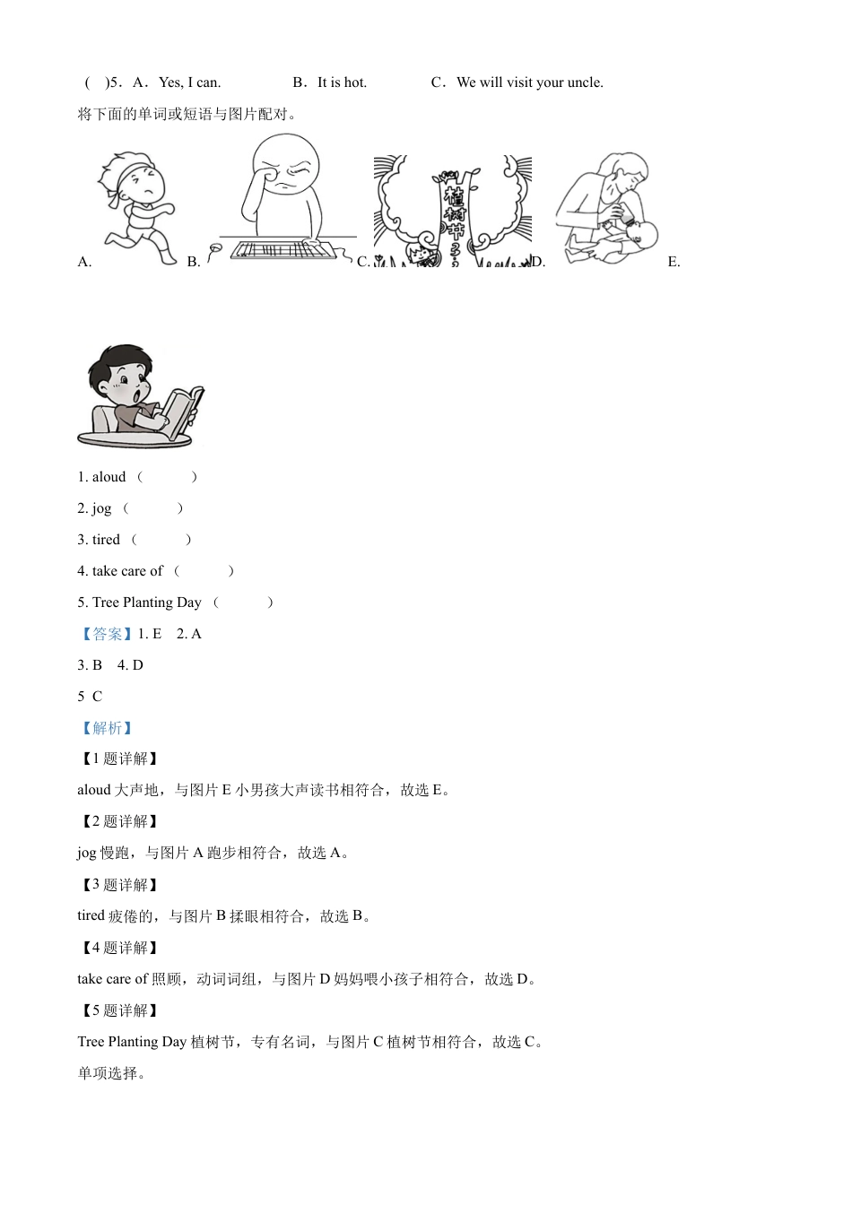 精品解析：2021-2022学年湖南省张家界市慈利县湘少版（三起）六年级下册期末教学质量检测英语试卷（解析版）.docx