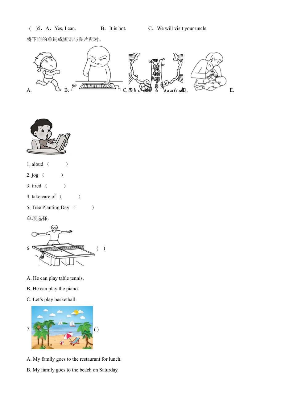 精品解析：2021-2022学年湖南省张家界市慈利县湘少版（三起）六年级下册期末教学质量检测英语试卷（原卷版）.docx