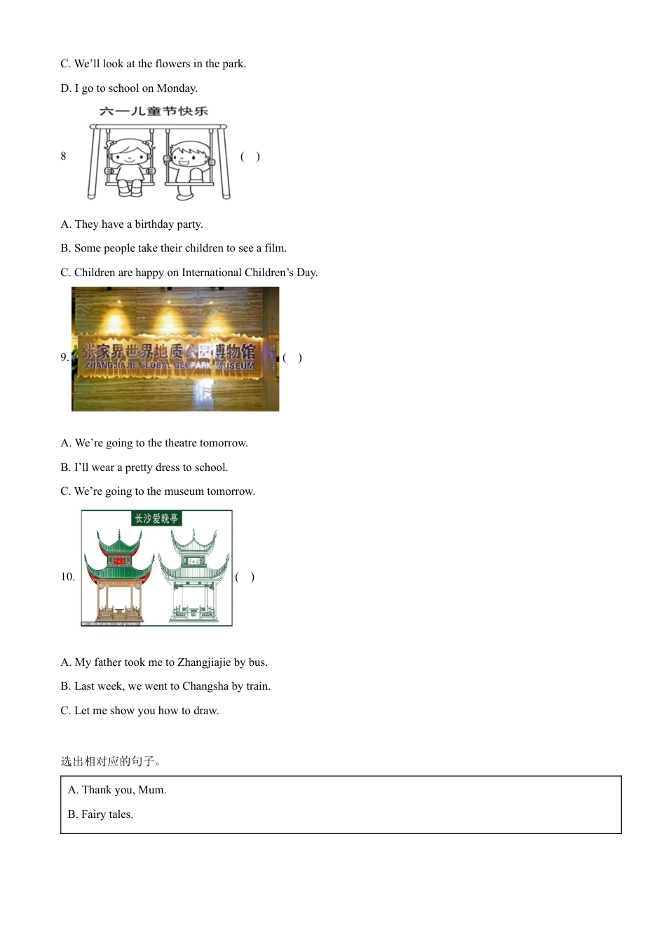 精品解析：2021-2022学年湖南省张家界市慈利县湘少版（三起）六年级下册期末教学质量检测英语试卷（原卷版）.docx
