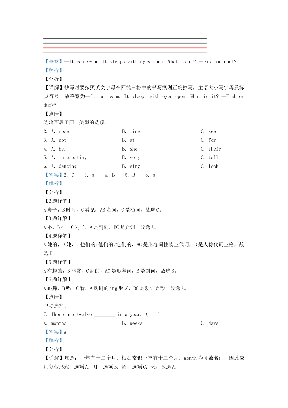 精品解析：湖南省怀化市鹤城区2021年湘少版（三起）小升初英语试卷（解析版）.doc
