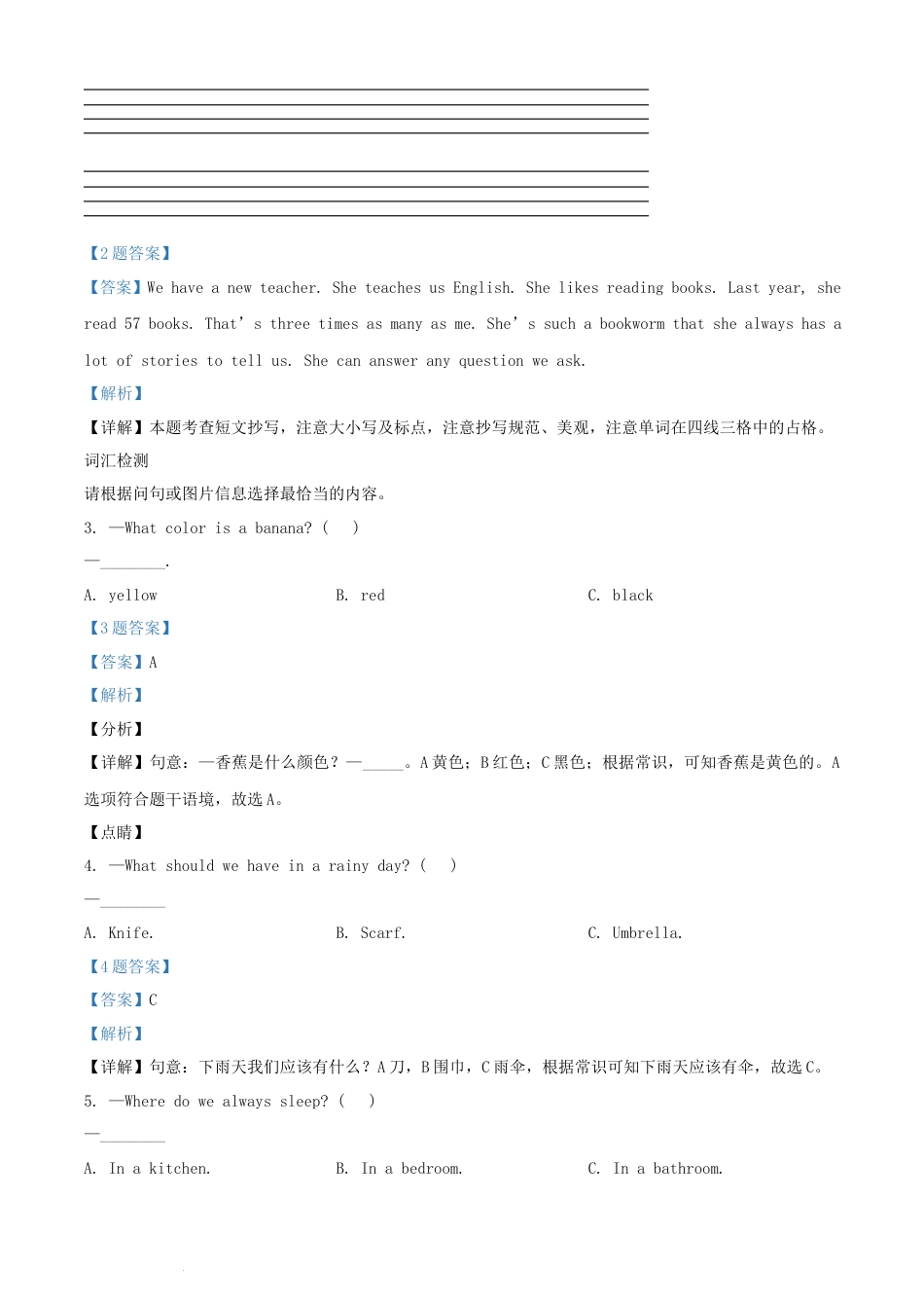 精品解析：湖南省怀化市会同县2021年湘少版（三起）小升初考试英语试卷（解析版）.docx