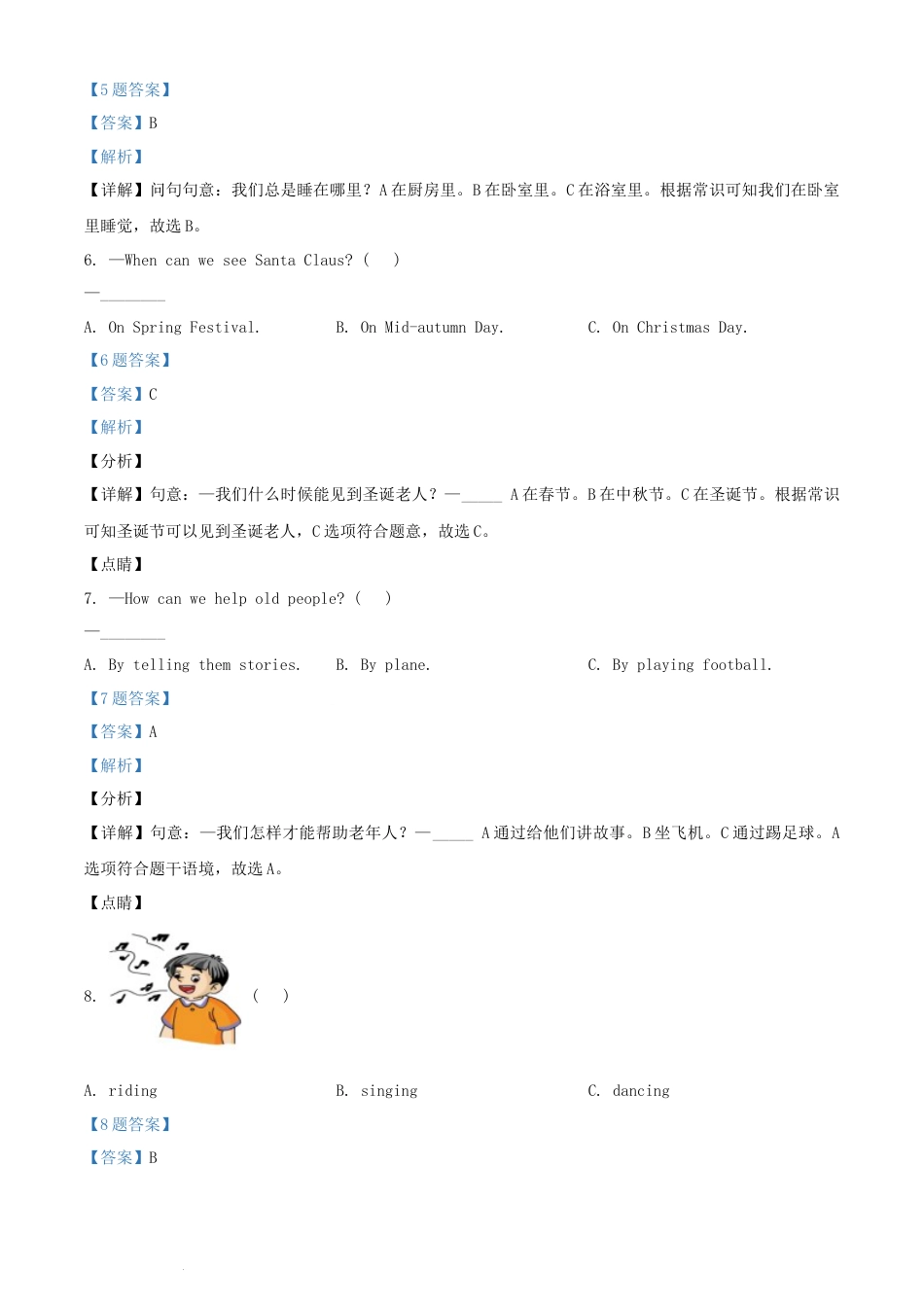 精品解析：湖南省怀化市会同县2021年湘少版（三起）小升初考试英语试卷（解析版）.docx