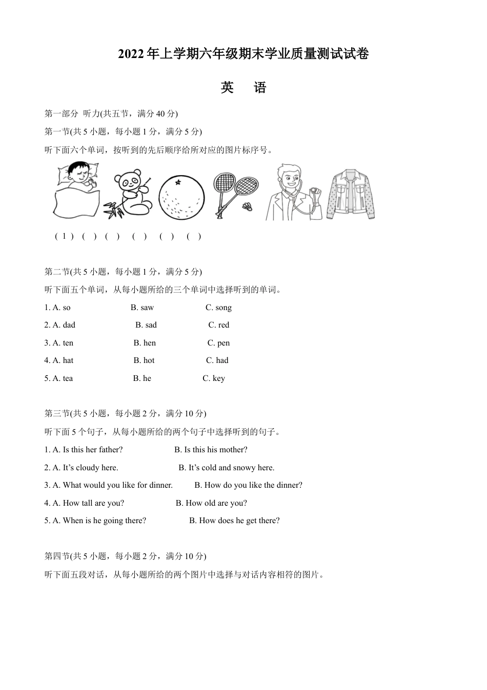 精品解析：2021-2022学年湖南省株洲市攸县人教PEP版六年级下册期末质量测试英语试卷（原卷版）.docx