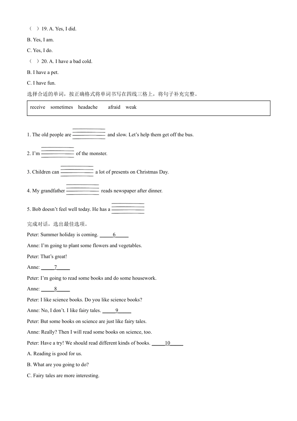 精品解析：2021-2022学年湖南省永州市冷水滩区湘少版（三起）六年级下册期末测试英语试卷（原卷版）.docx