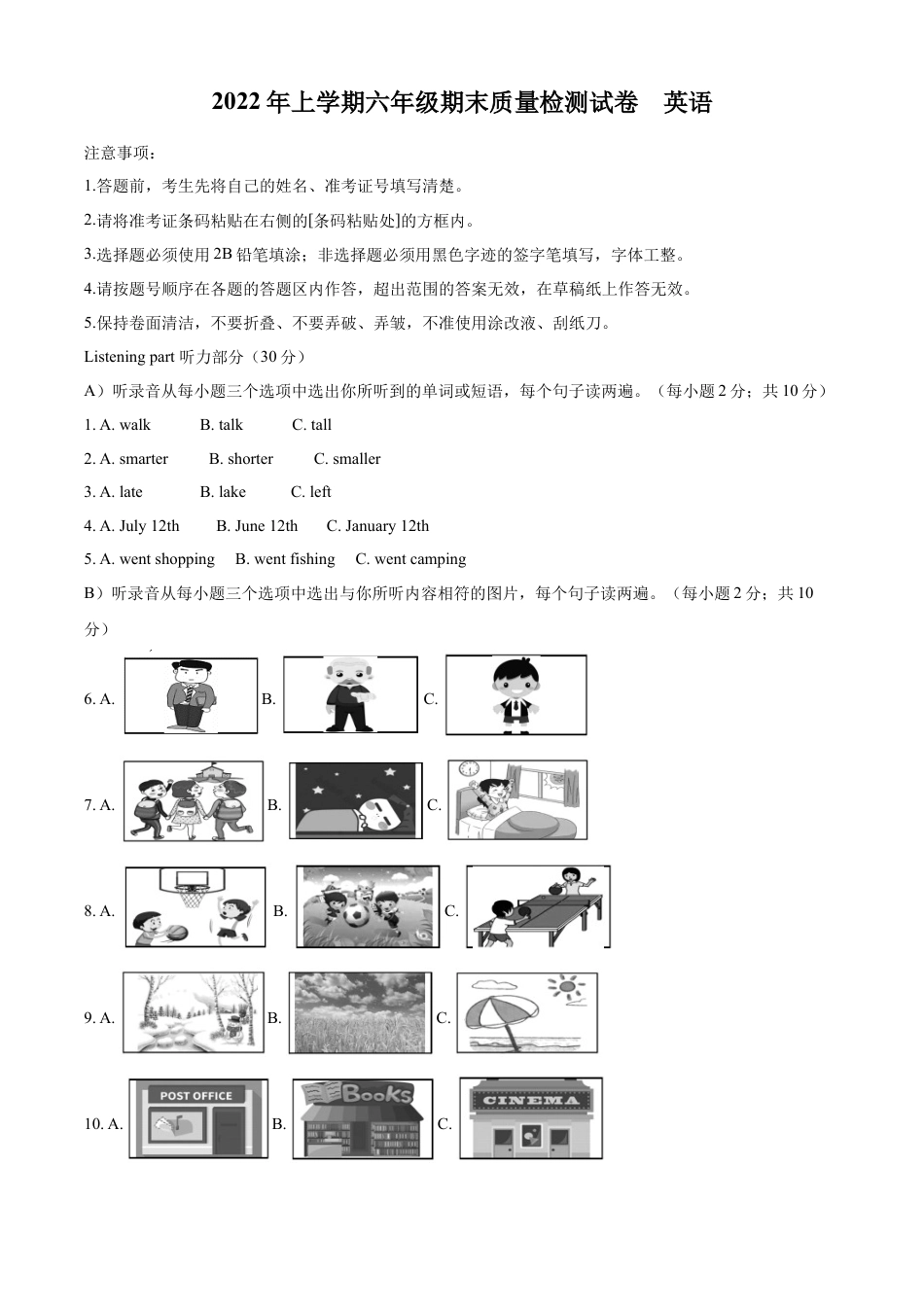 精品解析：2021-2022学年湖南省岳阳市临湘市人教PEP版六年级下册期末质量检测英语试卷（解析版）.docx