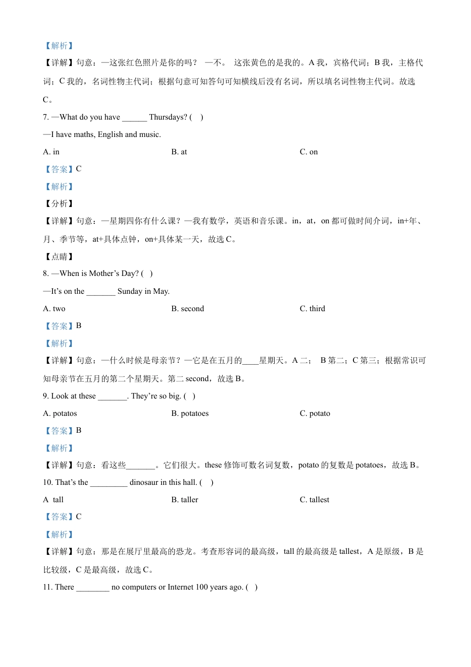 精品解析：2021-2022学年湖南省岳阳市临湘市人教PEP版六年级下册期末质量检测英语试卷（解析版）.docx