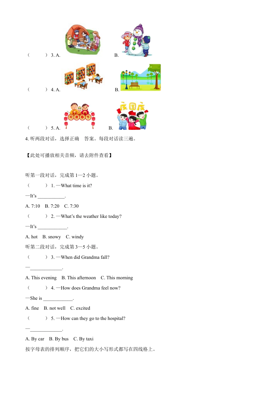 精品解析：2021-2022学年湖南省岳阳市华容县人教PEP版六年级下册期末考试英语试卷（含听力音频）（原卷版）.docx