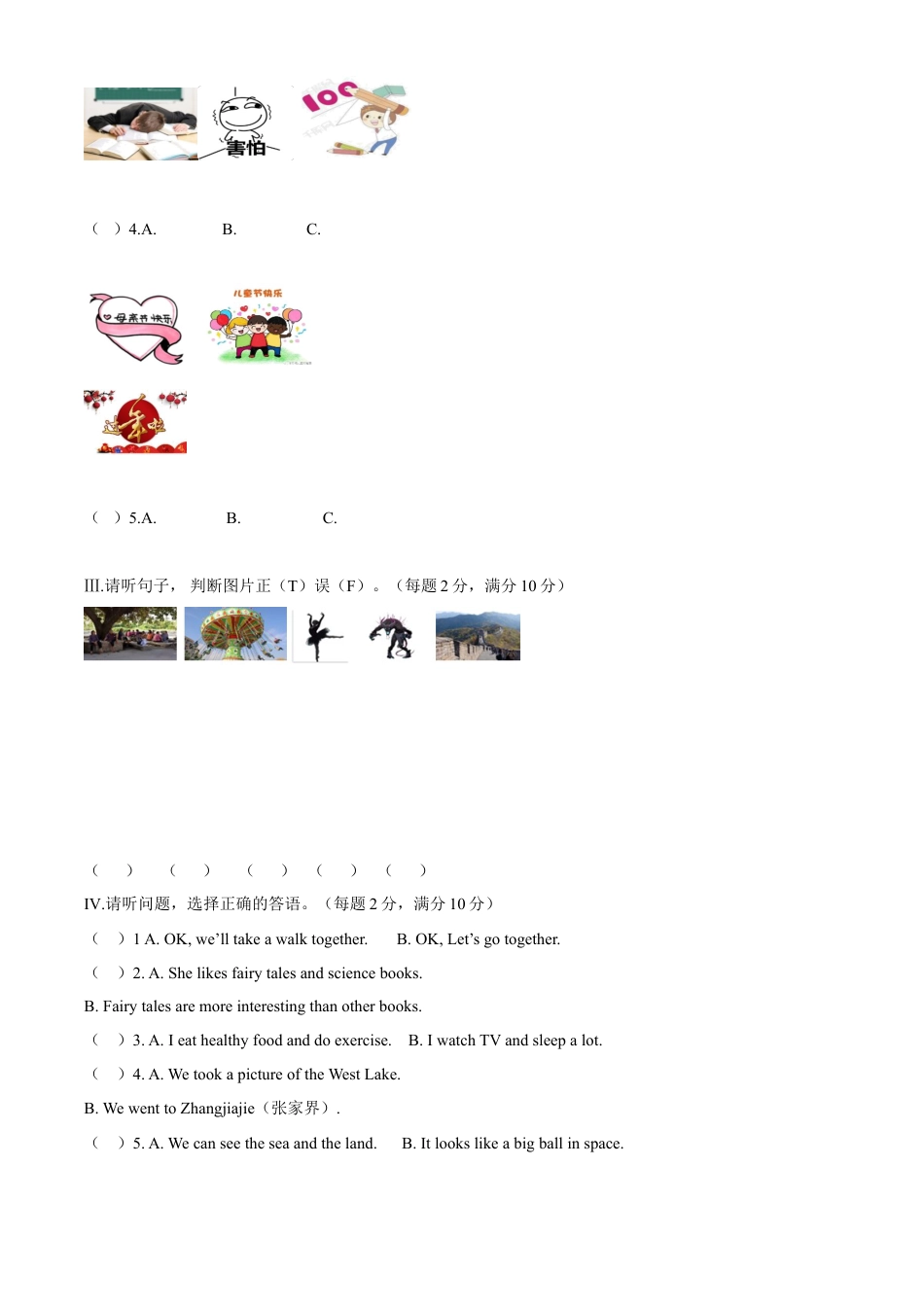 精品解析：2021-2022学年湖南省常德市汉寿县湘少版（三起）六年级下册期末考试英语试卷（原卷版）.docx