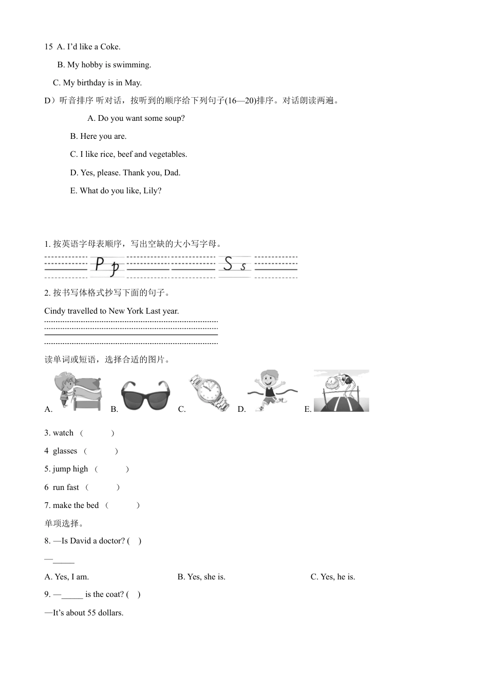精品解析：2021-2022学年湖南省湘西州凤凰县湘少版（三起）六年级下册期末学情诊断英语试卷（原卷版）.docx