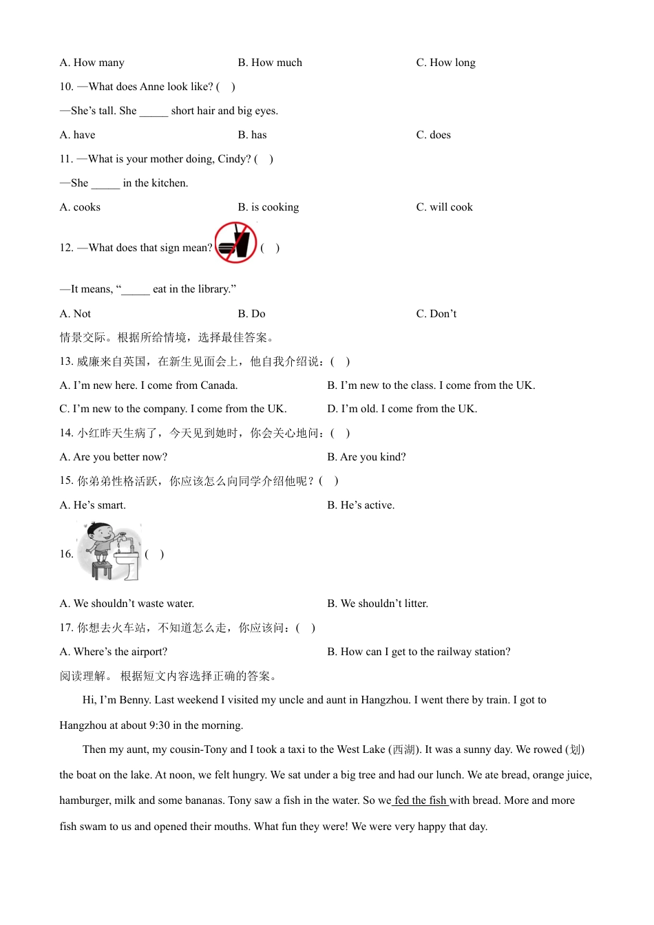 精品解析：2021-2022学年湖南省湘西州凤凰县湘少版（三起）六年级下册期末学情诊断英语试卷（原卷版）.docx