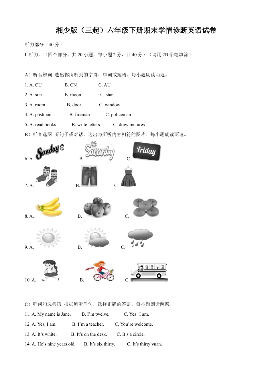 精品解析：2021-2022学年湖南省湘西州凤凰县湘少版（三起）六年级下册期末学情诊断英语试卷（解析版）.docx