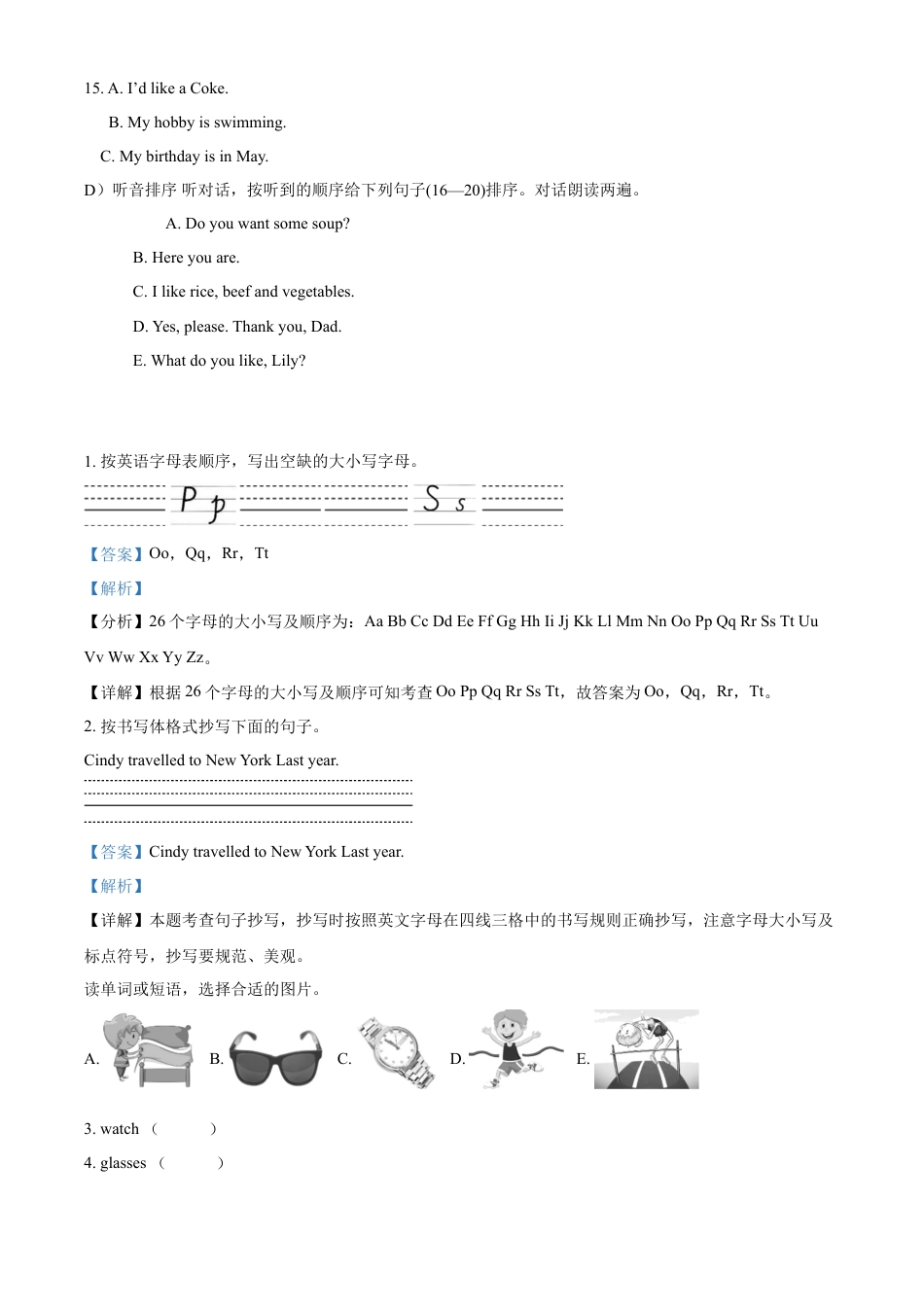 精品解析：2021-2022学年湖南省湘西州凤凰县湘少版（三起）六年级下册期末学情诊断英语试卷（解析版）.docx