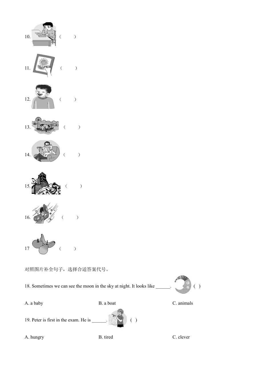 精品解析：2021-2022学年湖南省湘西州吉首市湘少版（三起）六年级下册期末考试英语试卷（含听力音频）（原卷版）.docx