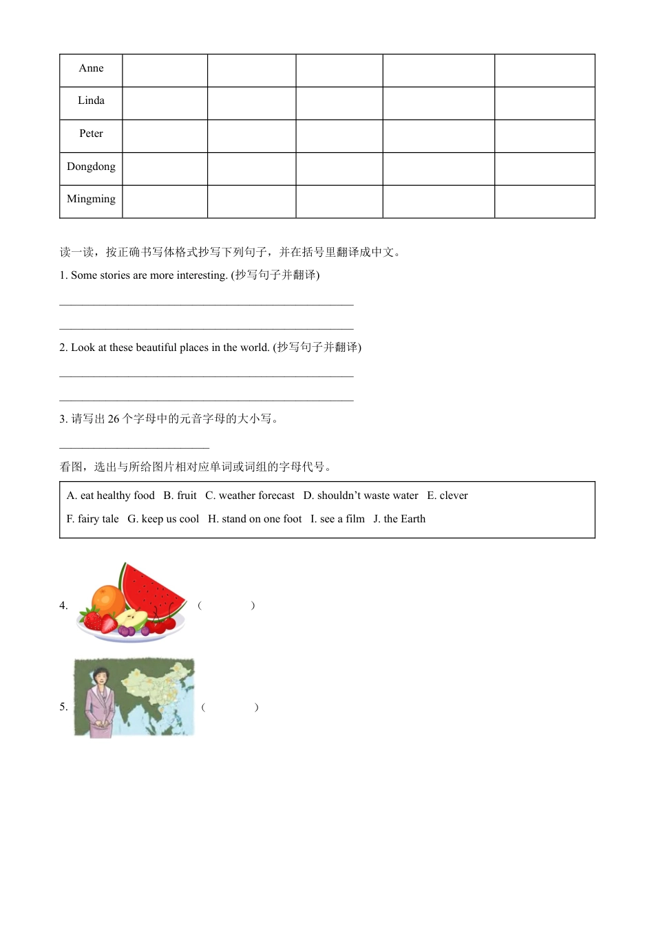 精品解析：2021-2022学年湖南省湘西州古丈县湘少版（三起）六年级下册期末质量检测英语试卷（原卷版）.docx